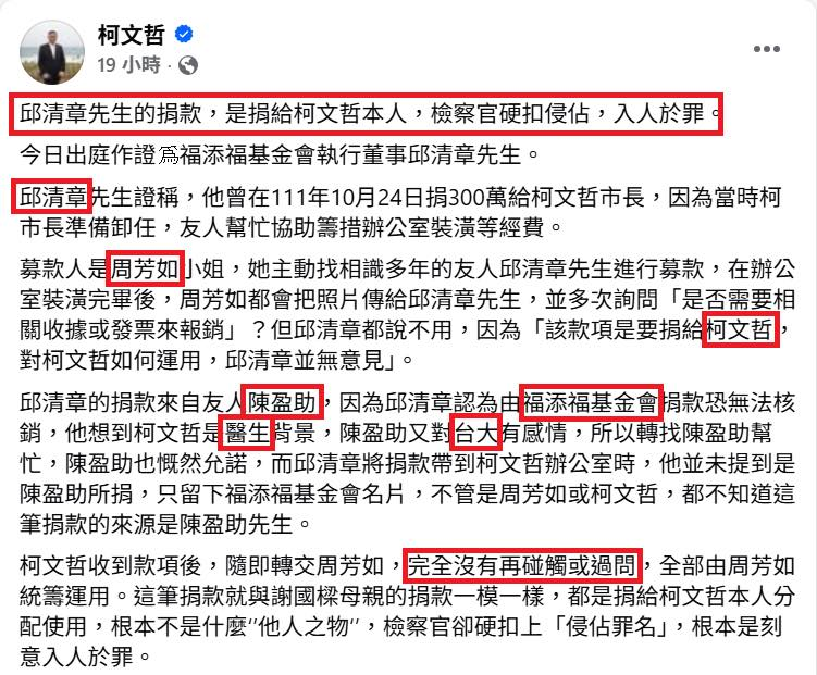 〈民視論壇〉翁達瑞-時事短評三則