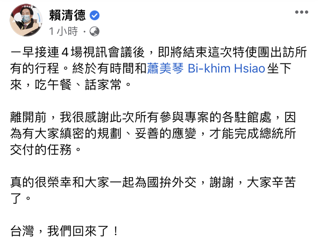 快新聞／結束特使團出訪行程　賴清德：很榮幸為台灣拚外交