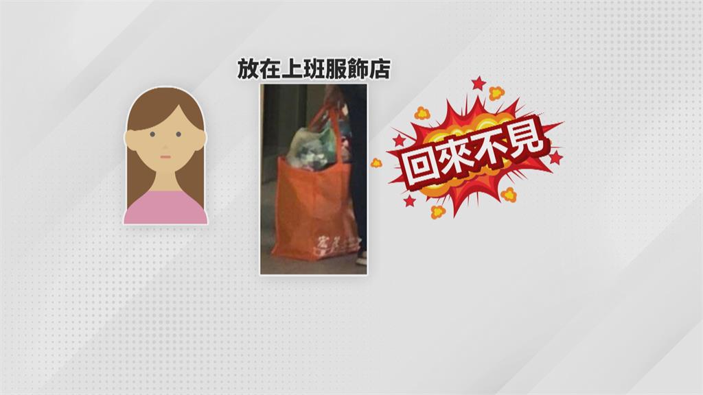 服飾店沒人起歹念 婦潛入偷走舞蹈用具!代價曝光