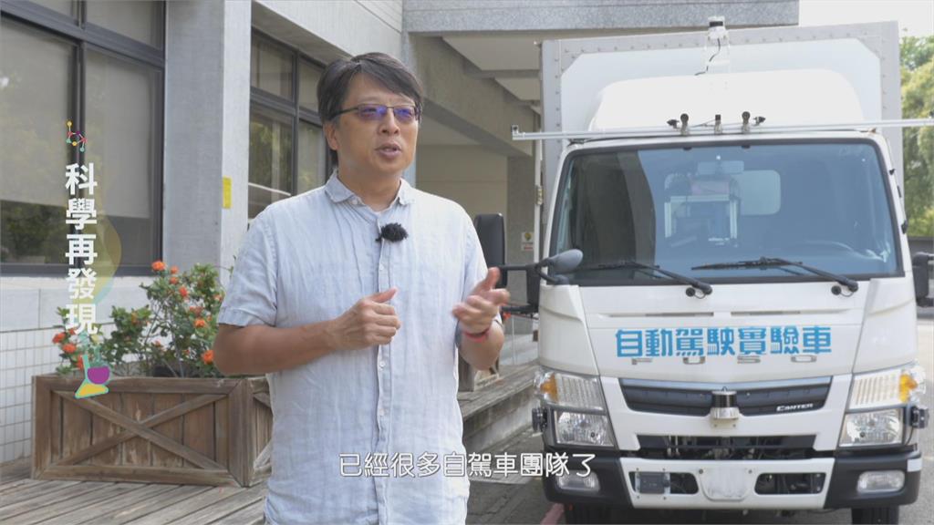 中研院研發AI自駕車 視障自駕非夢事