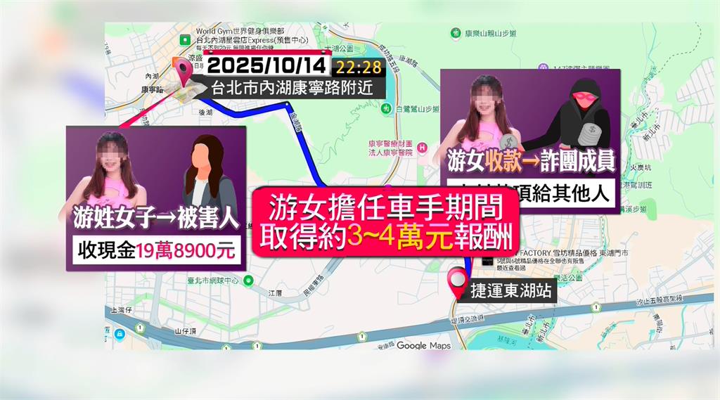 形象崩壞！啦啦隊女孩淪詐團車手　素顏出庭認罪和解