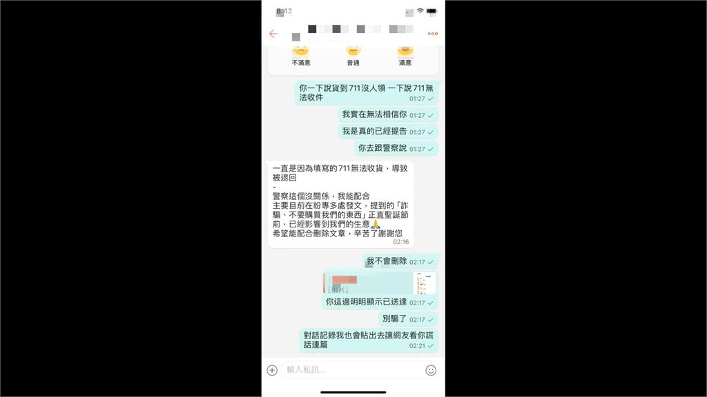 律師也被騙!標榜"台灣文創包"遲遲等不到 遭嗆「保密義務」不得曝光