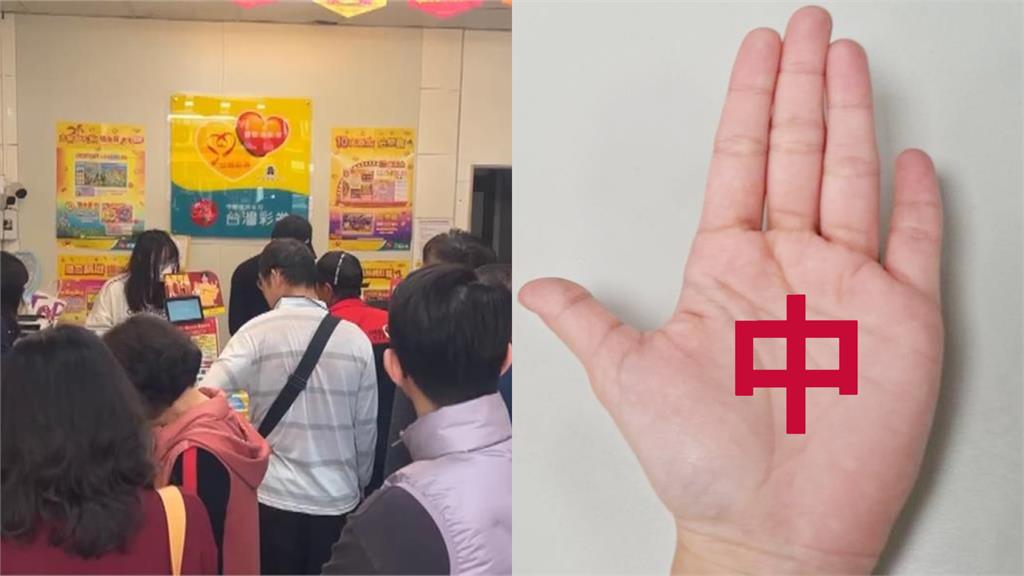 買樂透、尾牙摸彩快看！手掌「寫1字」添好運…專家親揭：4生肖易中大獎