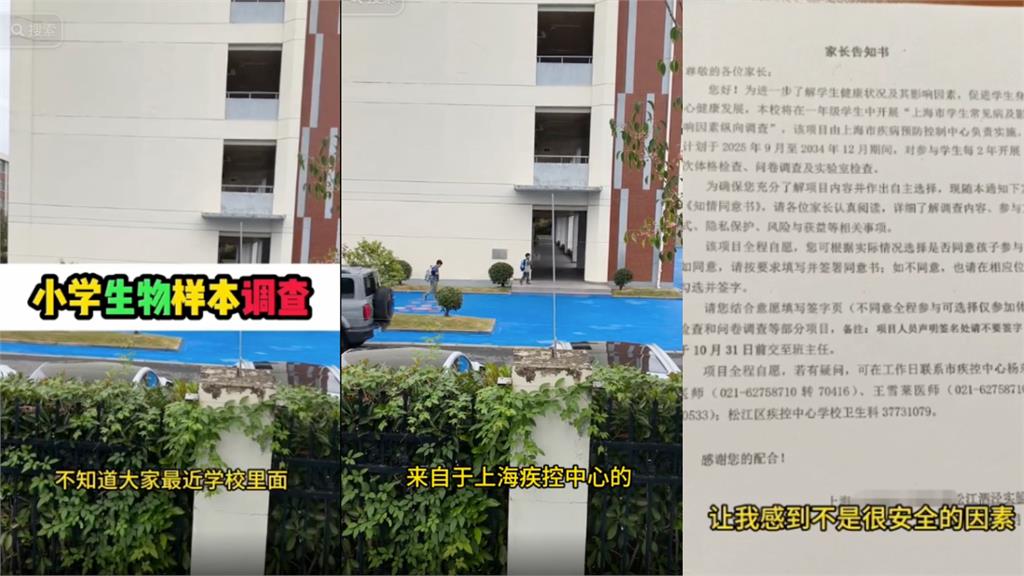 中國上海爆「50元誘小學生」抽血存樣？2寶媽PO爆料片「這幕」超詭