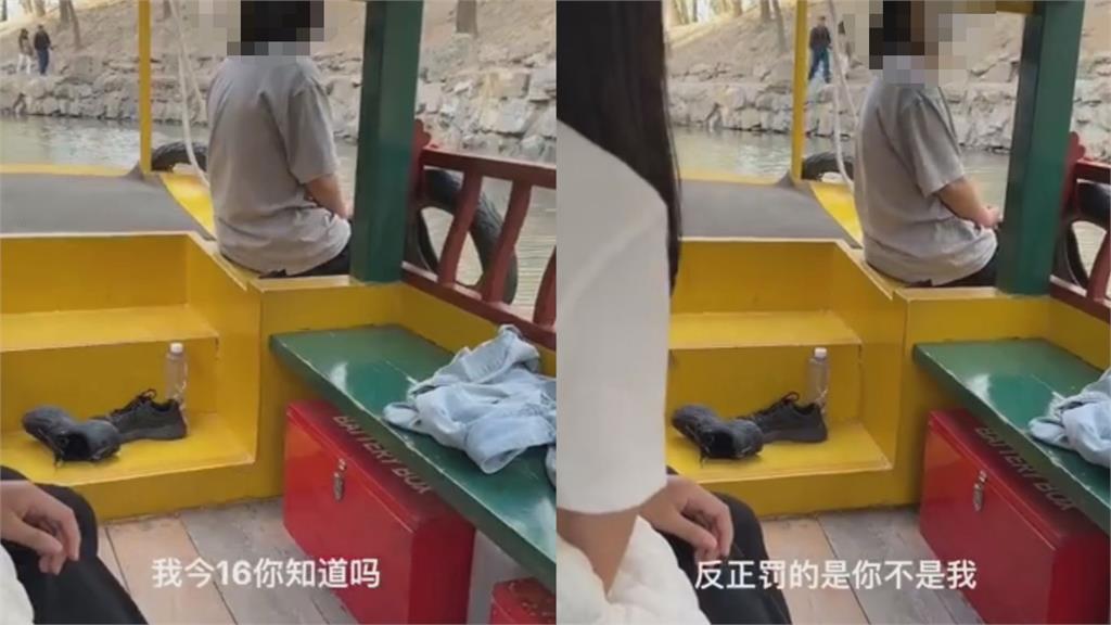 中國女坐船遊圓明園「脫鞋泡腳」　被勸阻後怒嗆：我是未成年富二代
