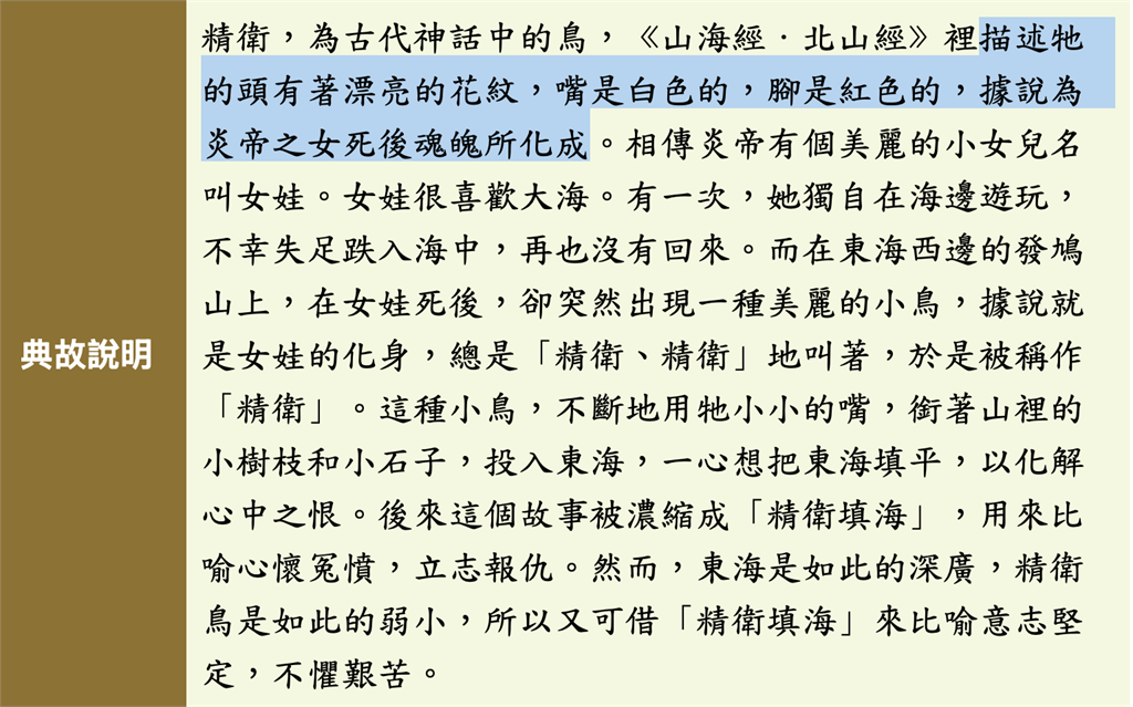 精衛慘變裸女？中國景區驚見「山寨天使」網看傻　官方回應超尷尬