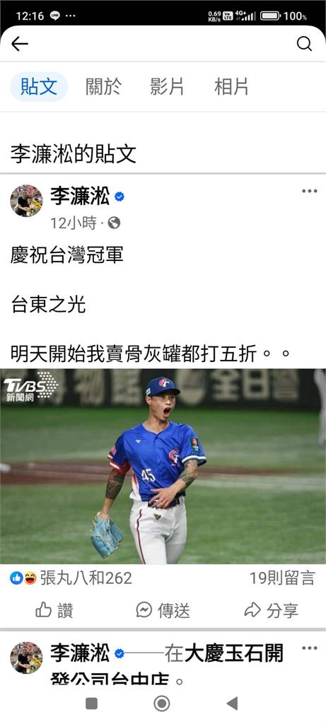 快新聞/你敢買嗎?慶祝台灣戰勝日本 骨灰罈「五折促銷」引熱議