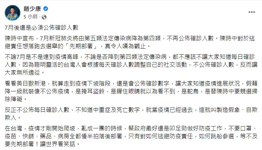 快新聞/趙少康批不再公佈確診人數是想「落跑參選」 陳時中冷回這句