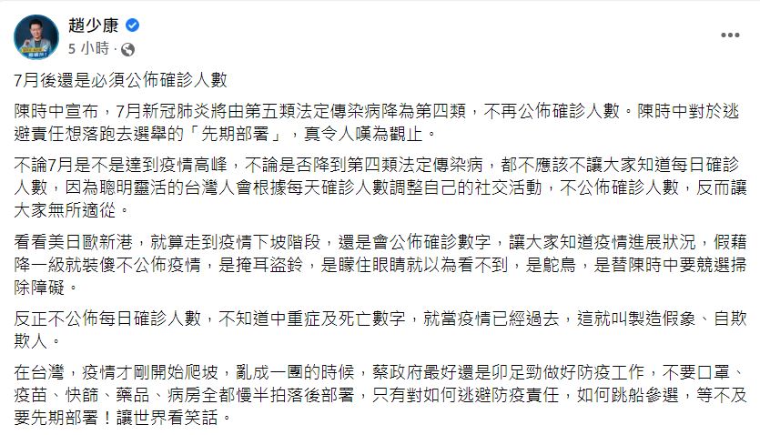 快新聞／趙少康批不再公佈確診人數是想「落跑參選」　陳時中冷回這句