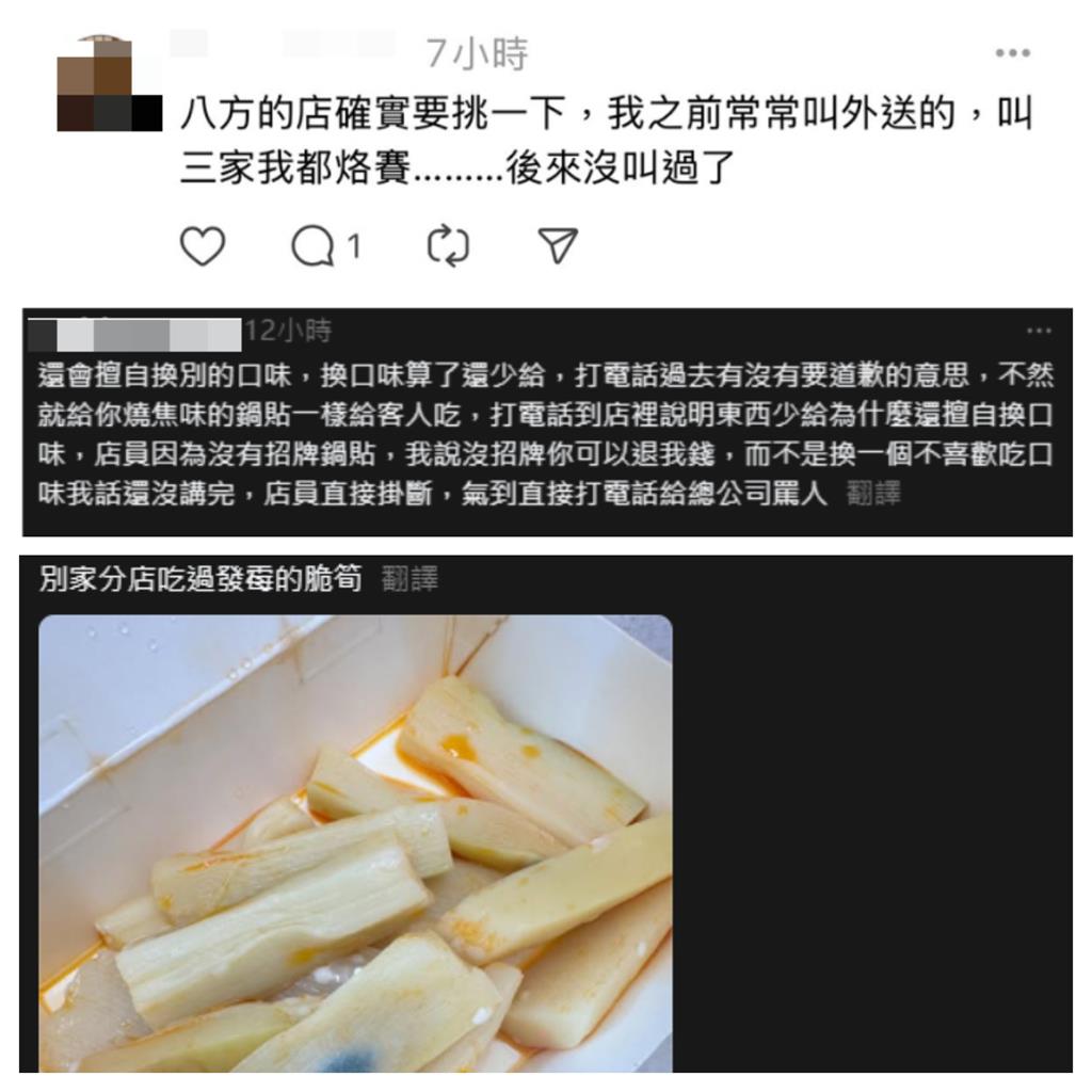 控知名連鎖店吃到「嚼過口香糖」 業者強辯:那是豬肉…慘遭終止加盟