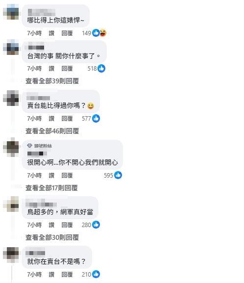 館長轟台美關稅15％不划算嗆「賴清德賣台」！網一看秒酸：哪比得過你