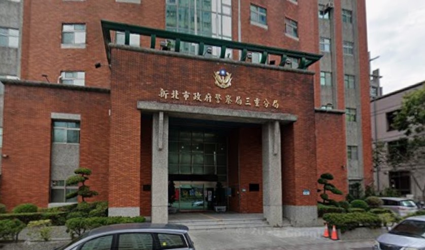 三重