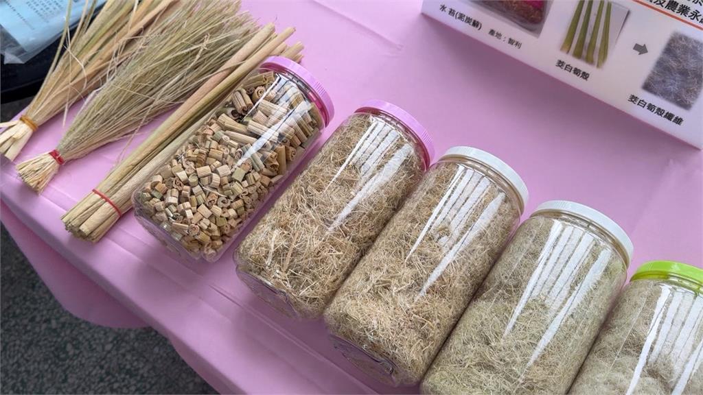 茭白筍殼新生! 製成"纖維球"搶攻綠意商機