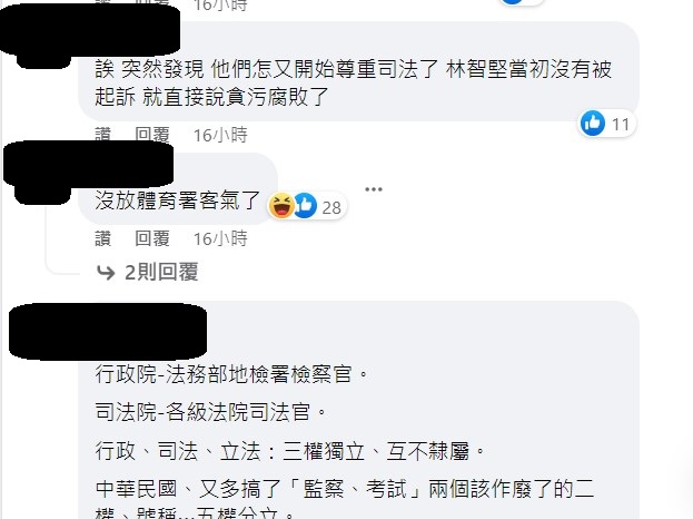 快新聞／民眾黨臉書挺高虹安喊「檢調獨立」卻放司法院照片？　網揶揄：超前部署