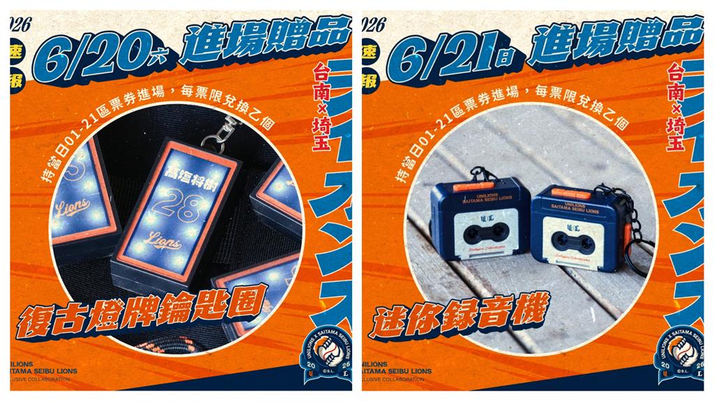 中職／台日雙獅交流會正式邁入第11年！端午連假亞太棒球場熱鬧登場