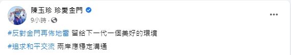 陳玉珍反對火山布雷系統「嗆總統先綁炸彈」　網轟：麻煩跟上科技時代