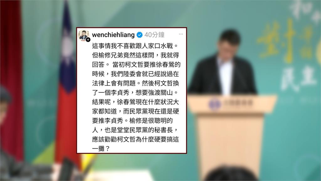 李貞秀立委資格案延燒　行政院：拒絕其索資備詢