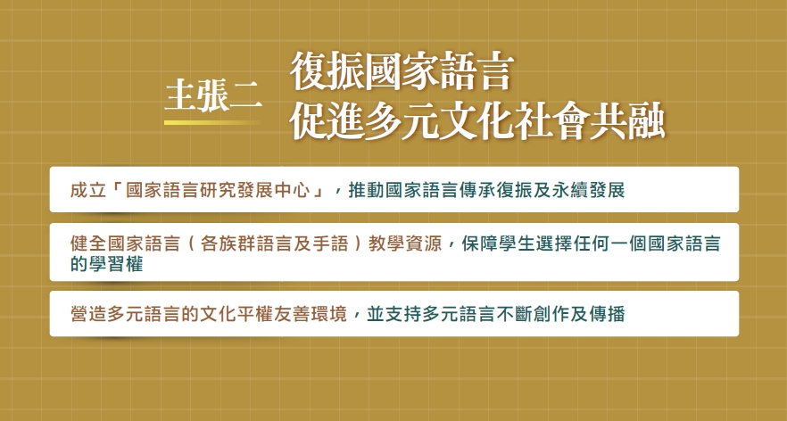 快新聞/文化能使國家偉大! 賴清德「2承諾、8主張」打造世界台灣