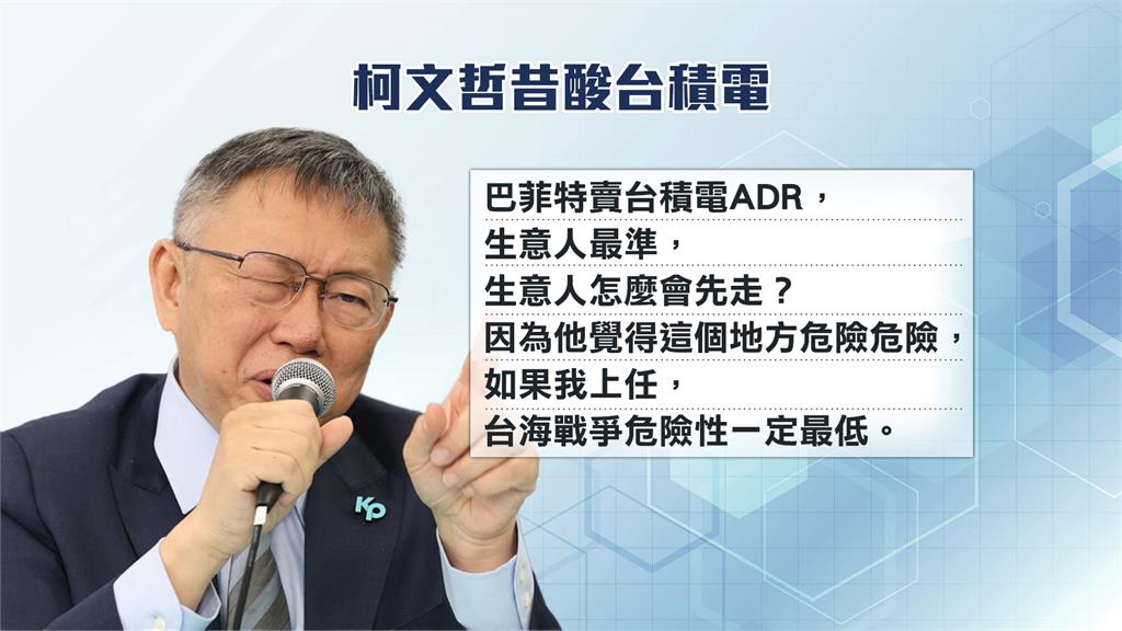 曾斷言「台積電千元此生無望」 蔡正元遭酸「可惜沒賭切腹」
