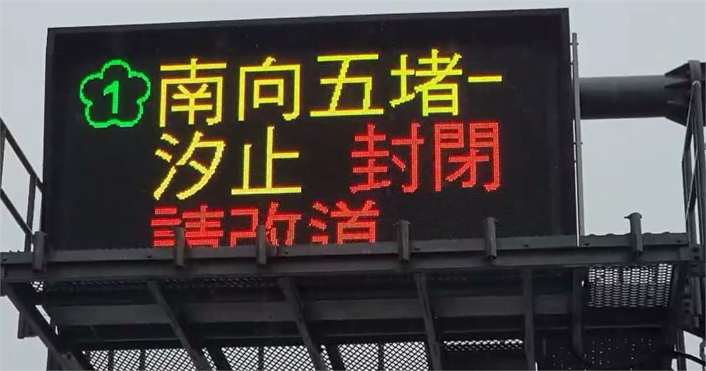 快新聞／國1汐止段走山搶修畫面曝！ 交通塞爆通勤族改道哀號