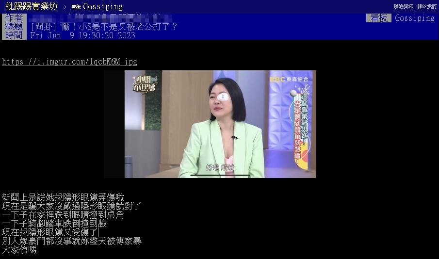 小S老公