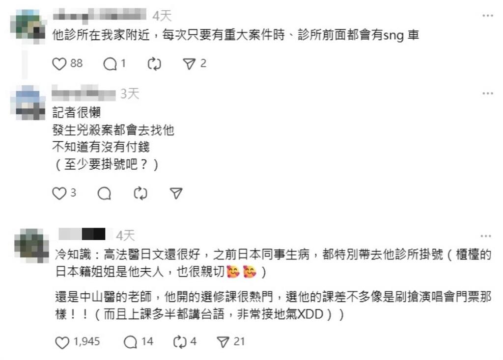 妹子胸悶看診驚見「法醫本人」　高大成「超狂背景、3身分」曝光吸3.7萬讚！