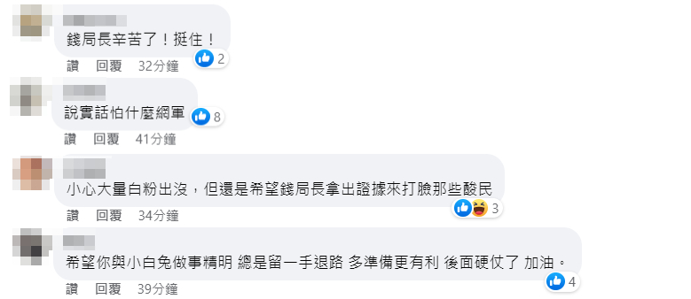 快新聞／控高虹安好友干政　前竹市文化局長突爆「要出動網軍了嗎？」引網友熱議