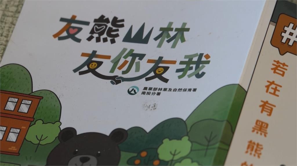 南投仁愛山區離奇命案 執行任務疑擦搶走火身亡