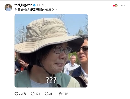 陳其邁突喊想當「男版蔡英文」！釣本尊親曬「癟嘴問號照」反問：怎麼會想當？
