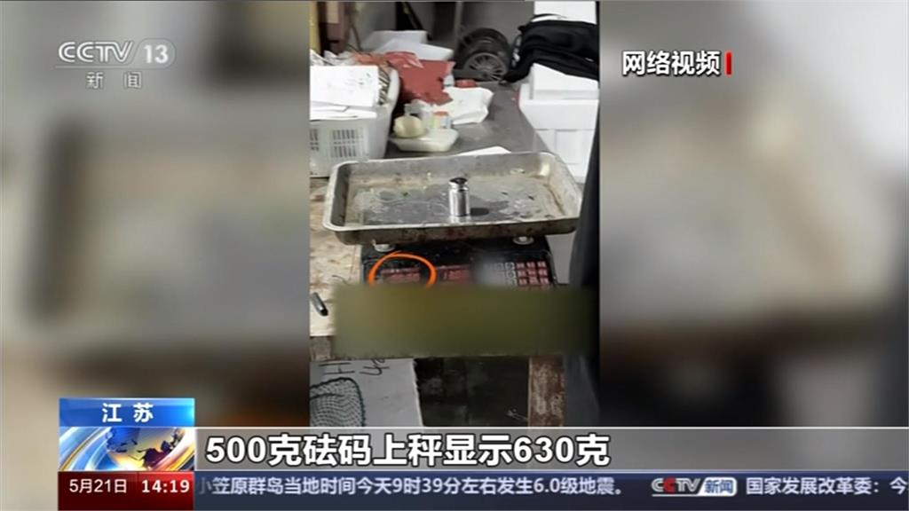 中國攤商用「鬼秤」敲詐　被抓包還搶消費者手機、嗆聲