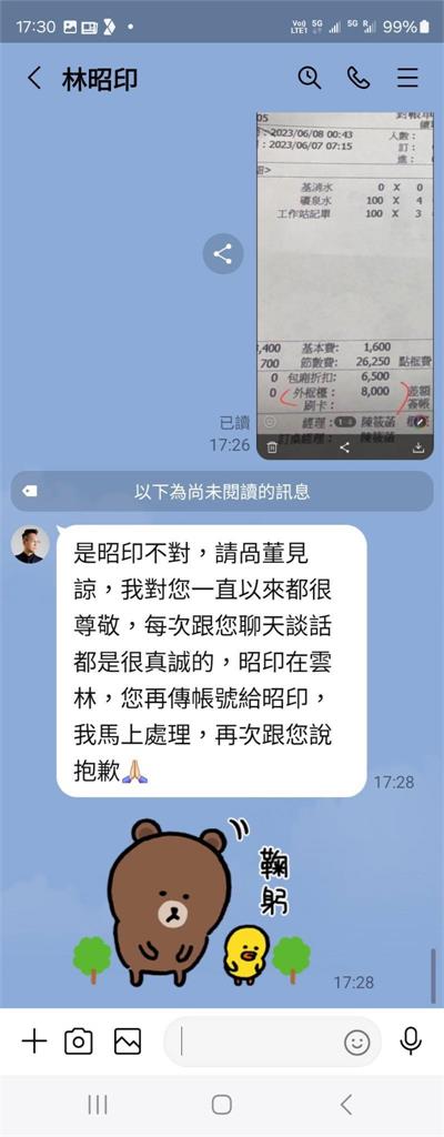 獨家/林昭印辯:為逃離現場才框小姐!企業老闆還原「荒唐徹夜內幕」3鐵證打臉