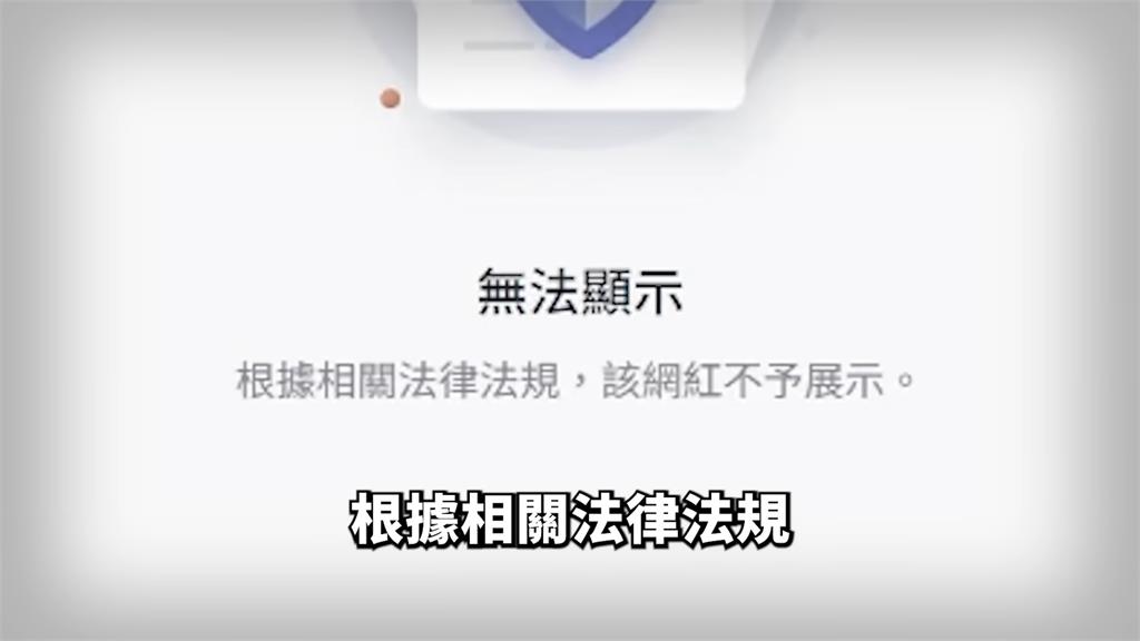 被台灣和日本封禁？覺青疑惑違反哪條法律　深挖真相後網驚：被滲透了