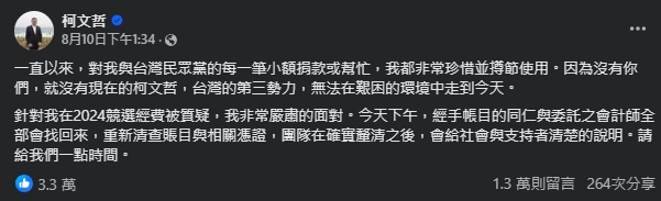 柯文哲千萬宣傳費流向「蒔間」公司!官網粉專「超簡陋」還找嘸人