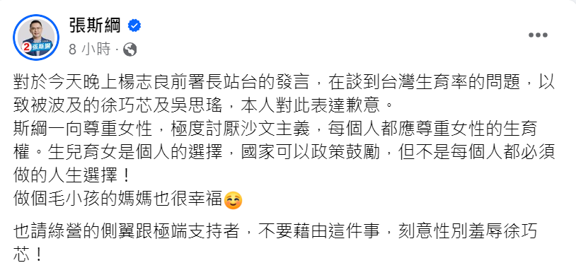 快新聞／楊志良嗆她「快50歲不可能生、絕子絕孫」　吳思瑤：國民黨都是這種男人？