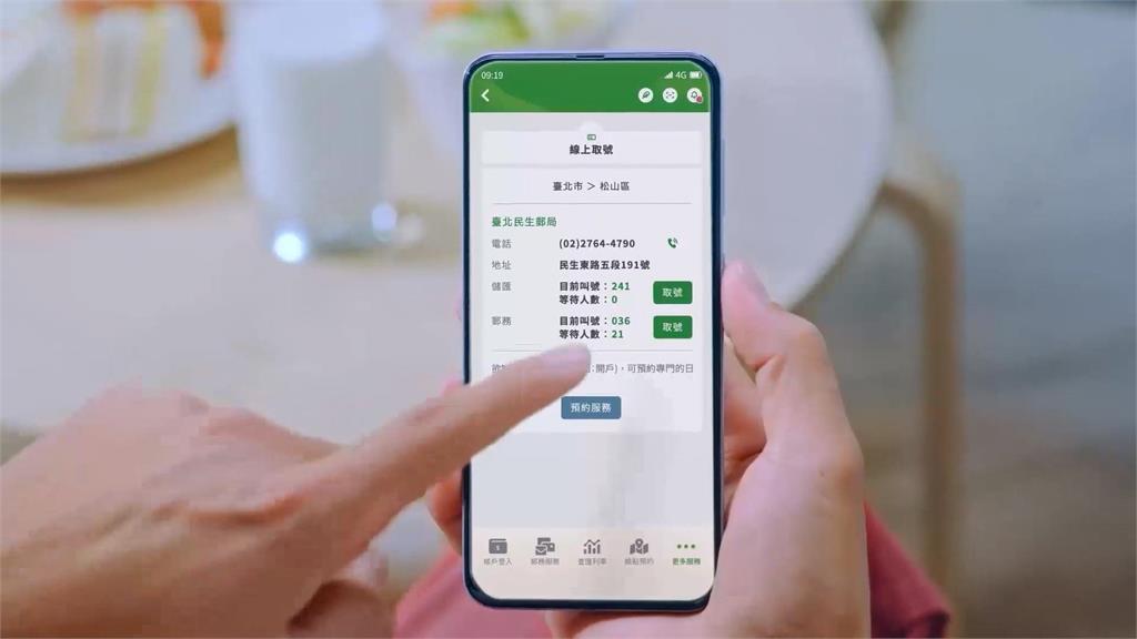 中華郵政攜手工研院　實踐數位轉型、永續經營
