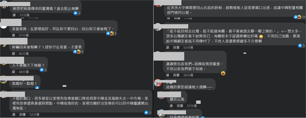 快新聞／中國疫情爆「台灣表妹」稱家裡有事急回台　怕被海關擋入境網嗆：別把病毒帶進來！