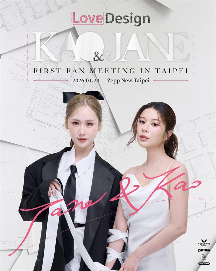 泰國GL超強組合KaoJane宣布明年來台! 粉絲福利一次看