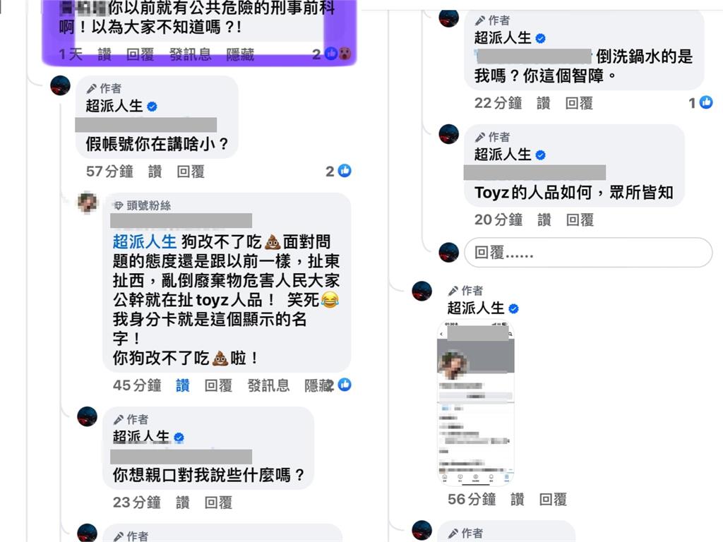 遭酸民「抖出不實大黑料」？超哥反擊「我不是黑社會」怒丟地址：想聊天我等你