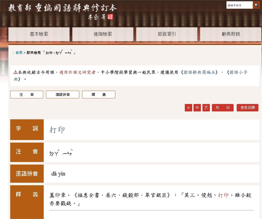 Joeman介紹「台灣之光」卻猛脫口中國用語！網揭「真實含義」嘆：沒警覺心