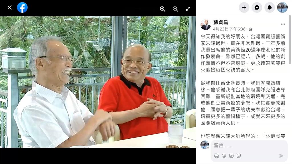 雕刻大師朱銘辭世 蘇貞昌PO合照悼唁 「感謝把一輩子的功夫奉獻給台灣」