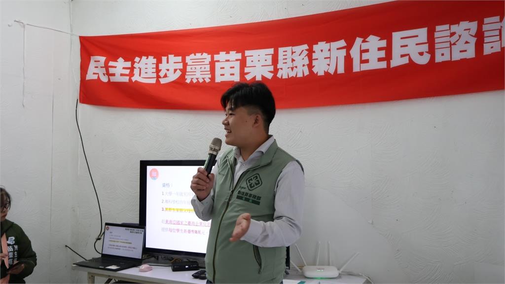 快新聞/力推多元族群權益 民進黨今設立苗栗縣新住民諮詢站