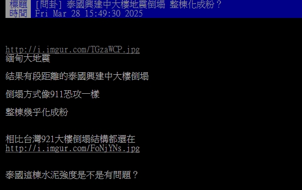 泰國大樓震到化成沙!網憂「水泥強度沒問題?」內行秒解答:根本沒防震