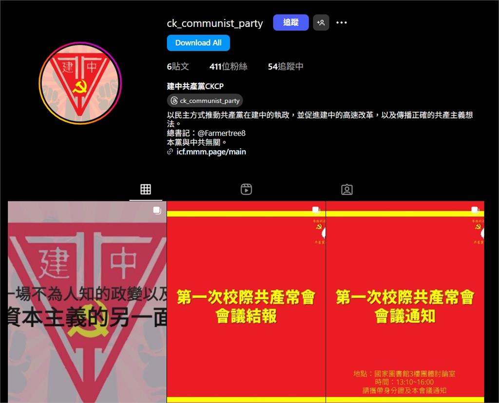 台灣校園疑遭中國滲透!39間學校暗藏「共產黨組織」連建中也淪統戰工具