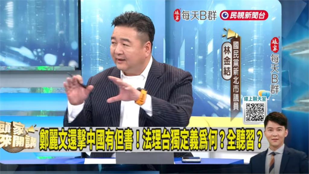 藍議員「狂護主」反問：國民黨哪裡賣台？周永鴻秒列「一串鐵證」電爆他