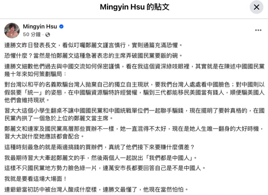 預告「鄭習會1大場面」國民黨恐剉咧等！連勝文「呼籲文」被精闢拆解：他怕怕