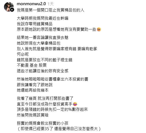 台AV女優被媽「阻止買精品包」　親揭原因：還是覺得自己沒長大