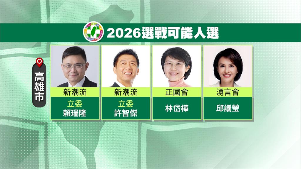 民進黨2026選戰布局拍板!王美惠戰嘉義市 陳瑩選台東縣