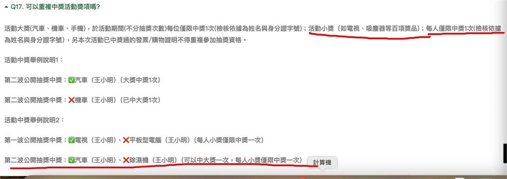又有抽獎天公囝仔?暢遊宜蘭抽好禮 1女連中兩大獎