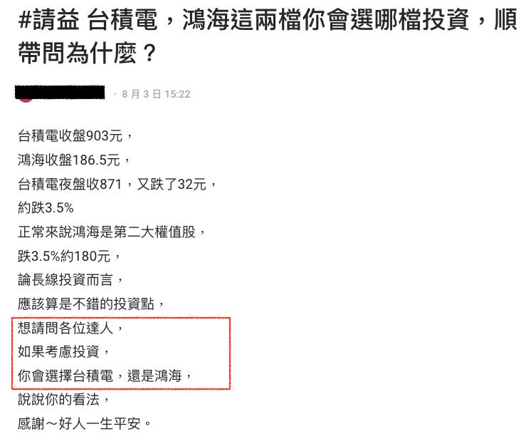 台積電、鴻海「二選一」掀兩派論戰！他扯上中國「揪1關鍵」給答案