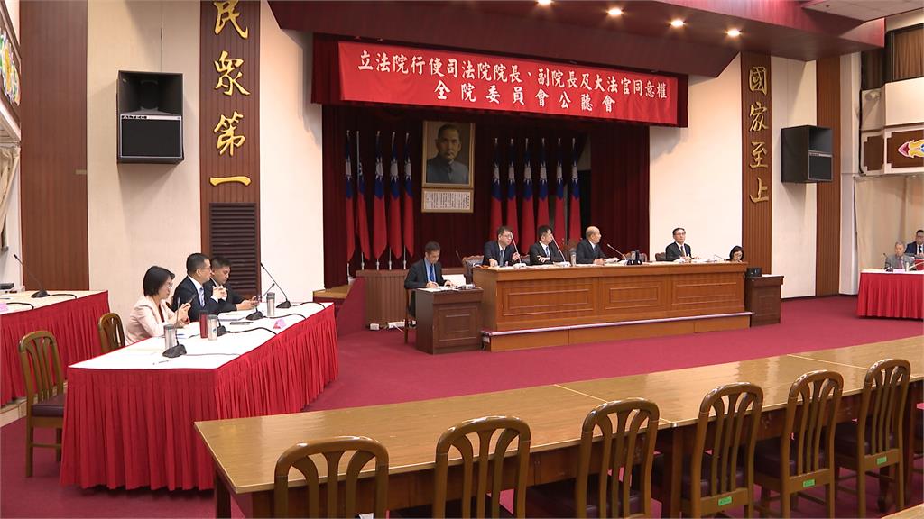 大法官人事公聽會登場 藍綠兩派數度交鋒